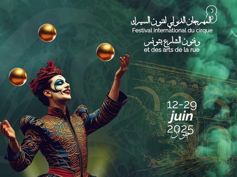 اليوم بشارع الحبيب بورقيبة بالعاصمة..   افتتاح الدورة الثامنة للمهرجان الدولي لفنون السيرك وفنون الشارع